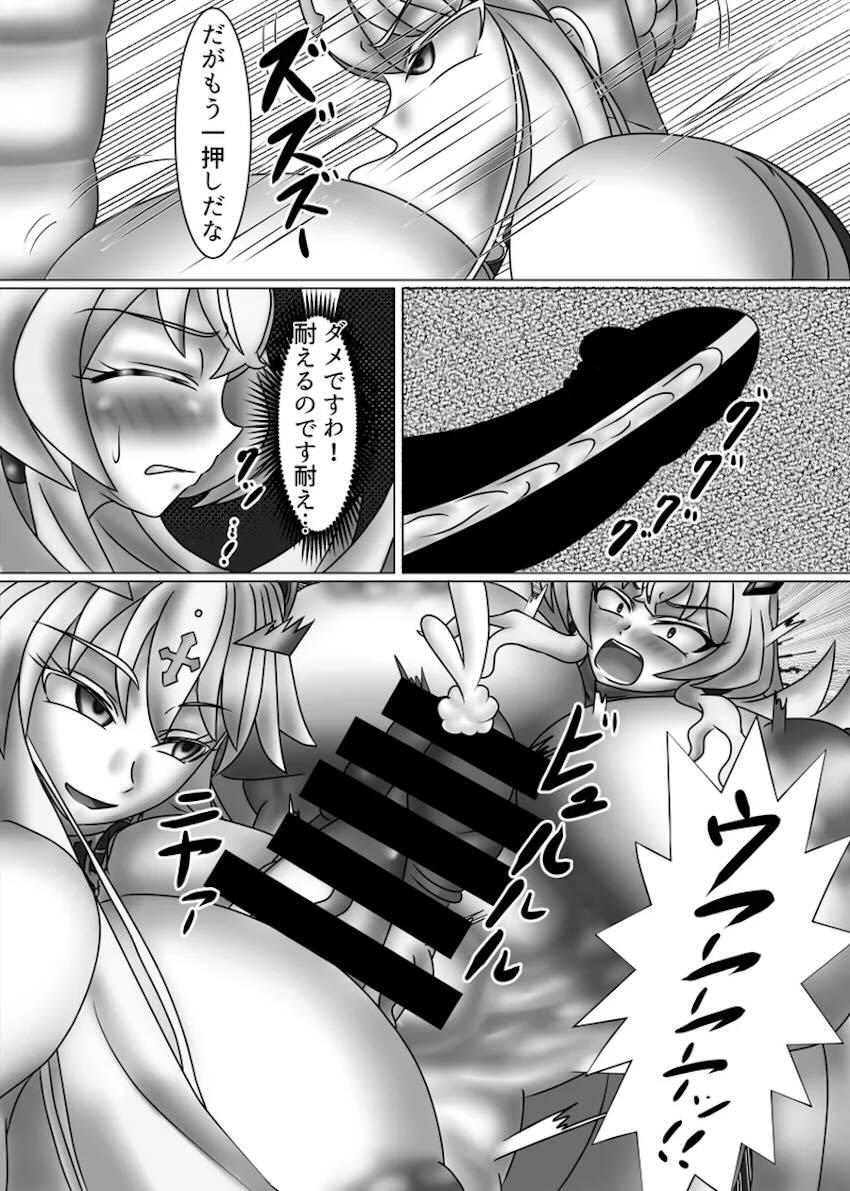 ふたなり搾精されるバゲ子！ <> 014