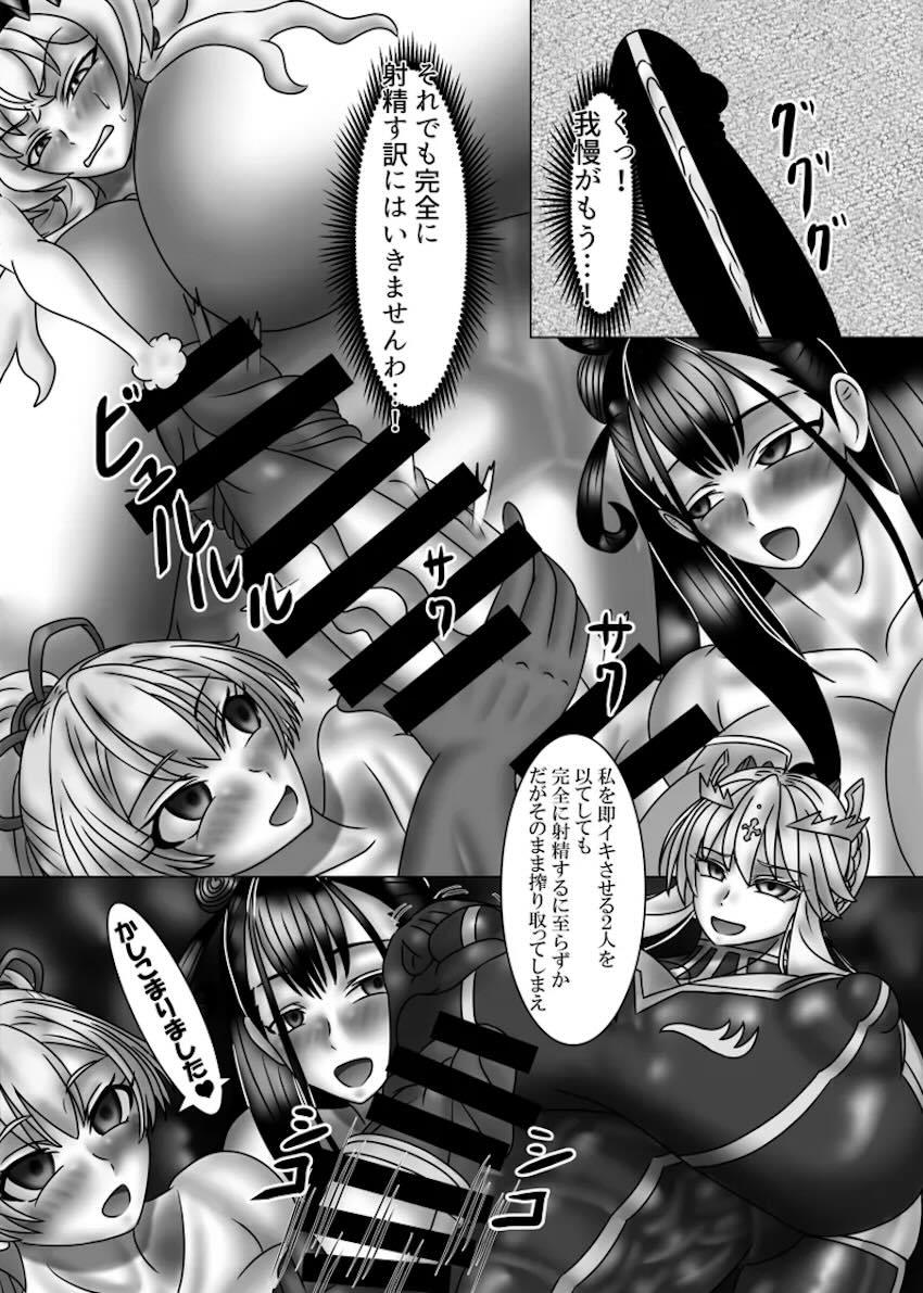 ふたなり搾精されるバゲ子！ <> 020
