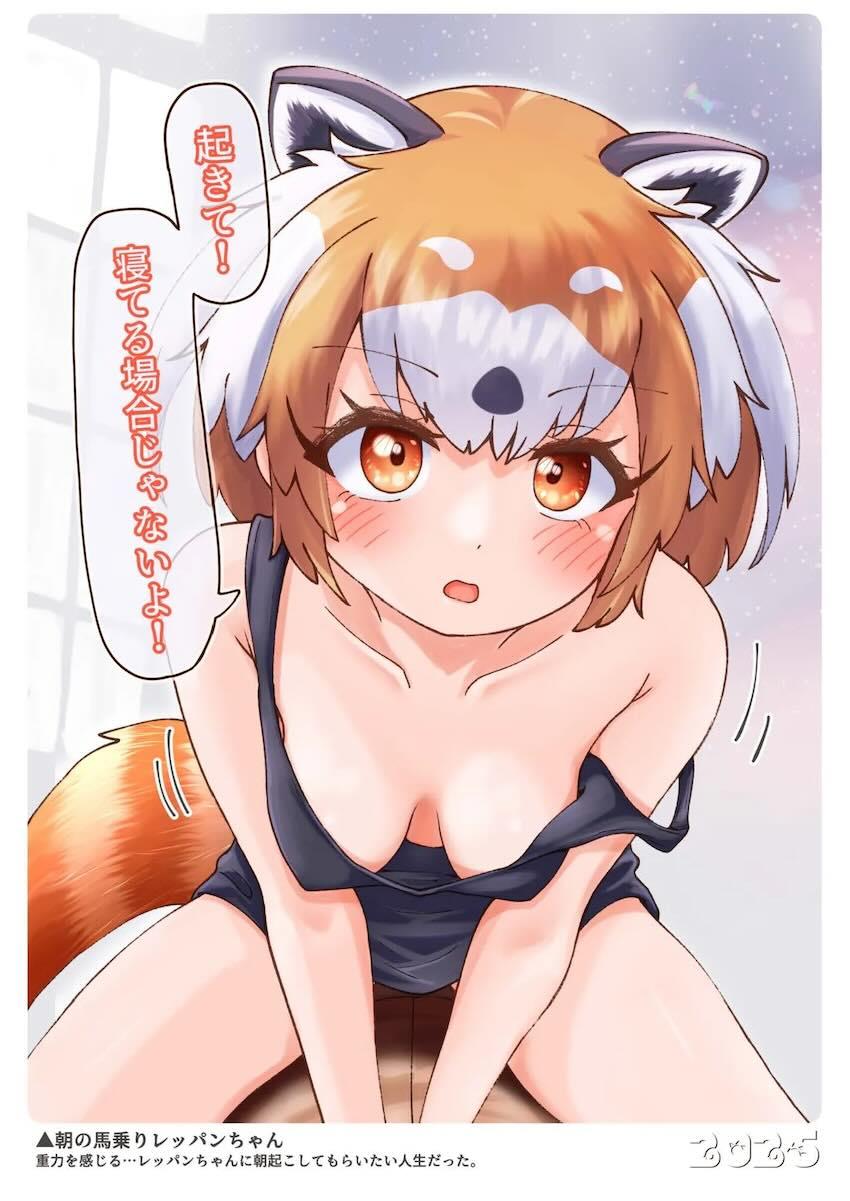 レッサーパンダちゃんのフルカラーイラスト集 <> 006