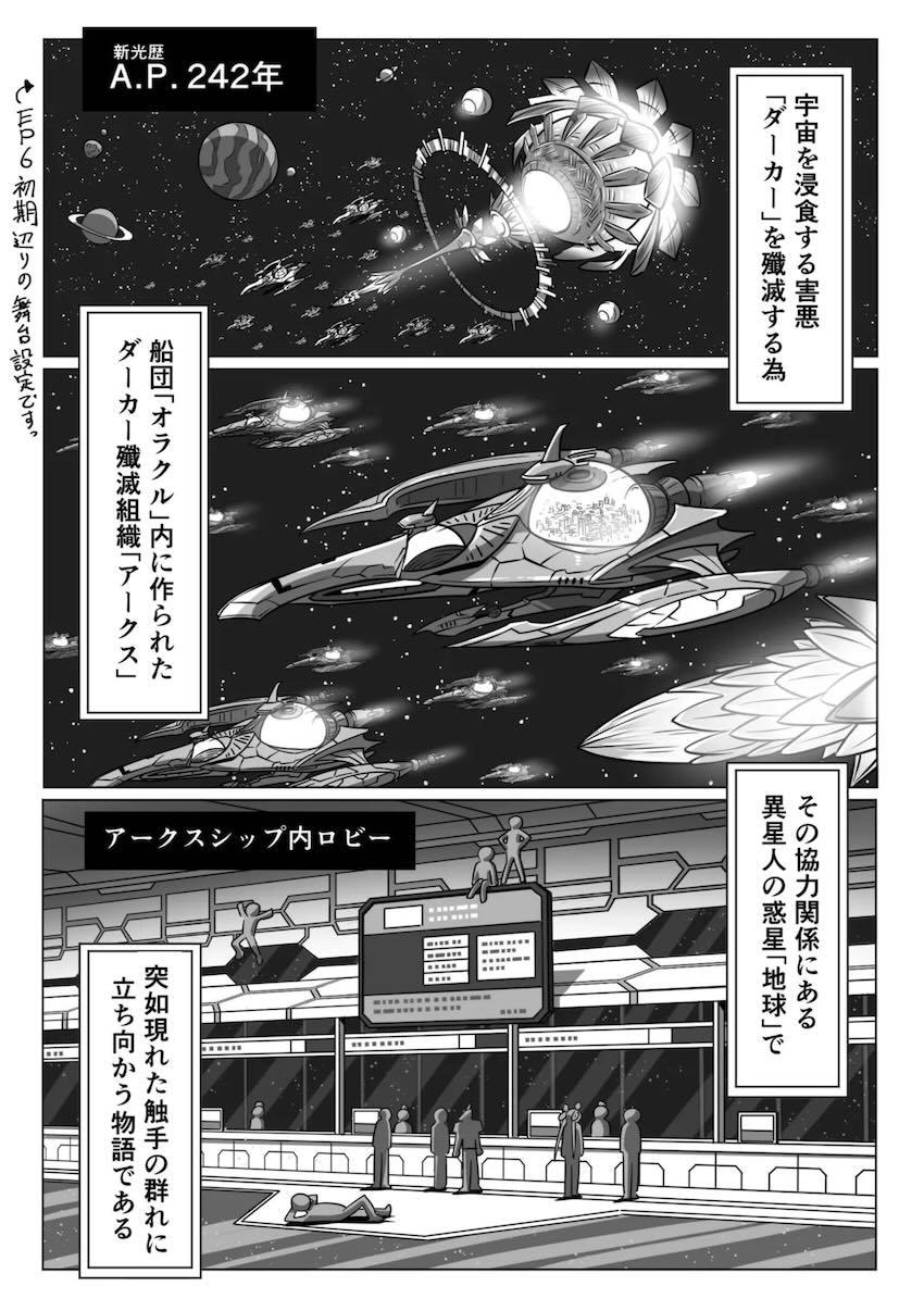 対触手戦闘シュミレーターでジェネちゃん(感度3000倍)がイクイク！ <> 002