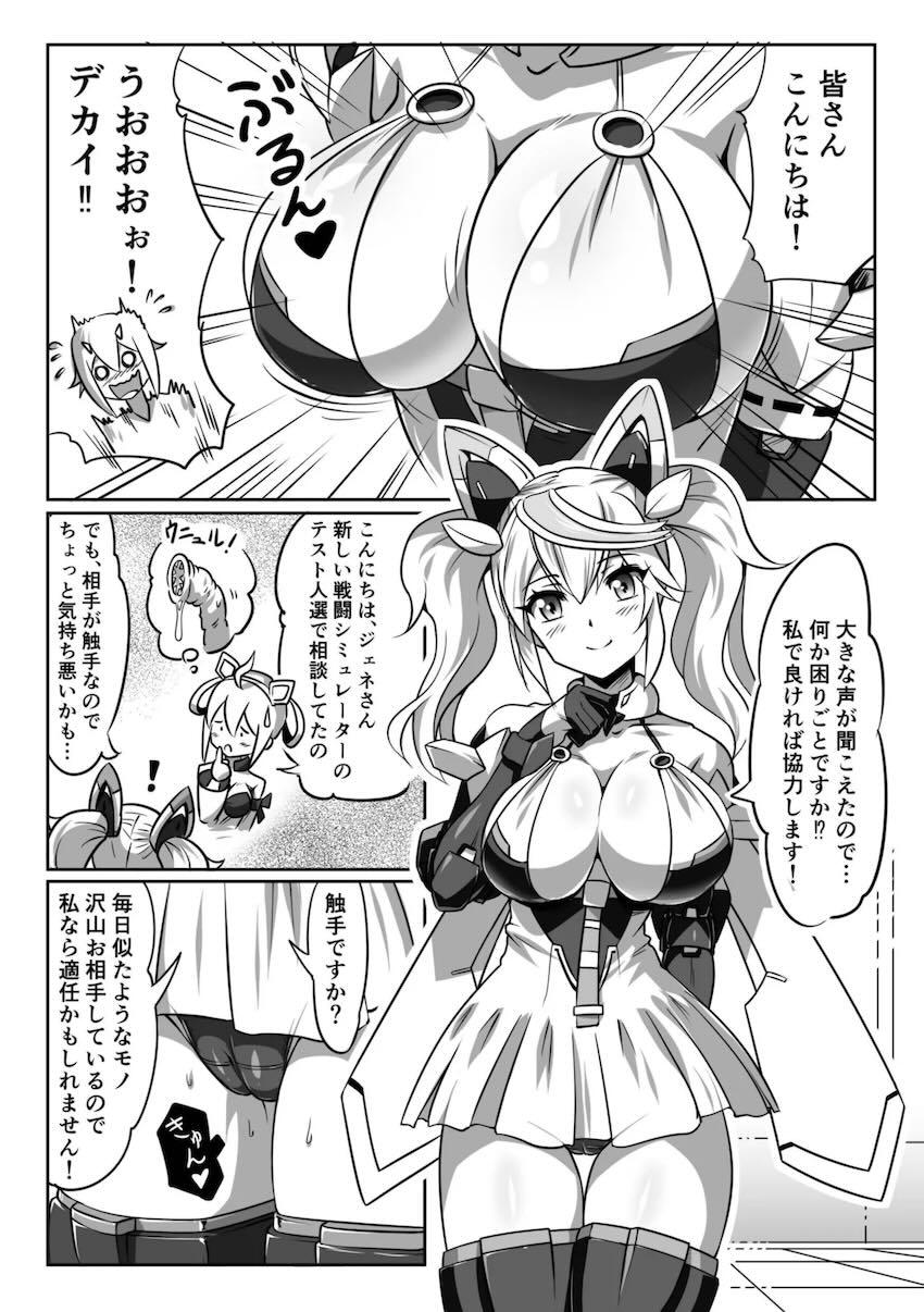 対触手戦闘シュミレーターでジェネちゃん(感度3000倍)がイクイク！ <> 005
