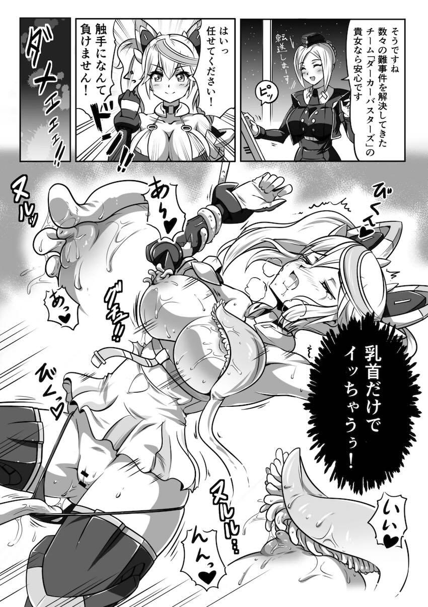 対触手戦闘シュミレーターでジェネちゃん(感度3000倍)がイクイク！ <> 006