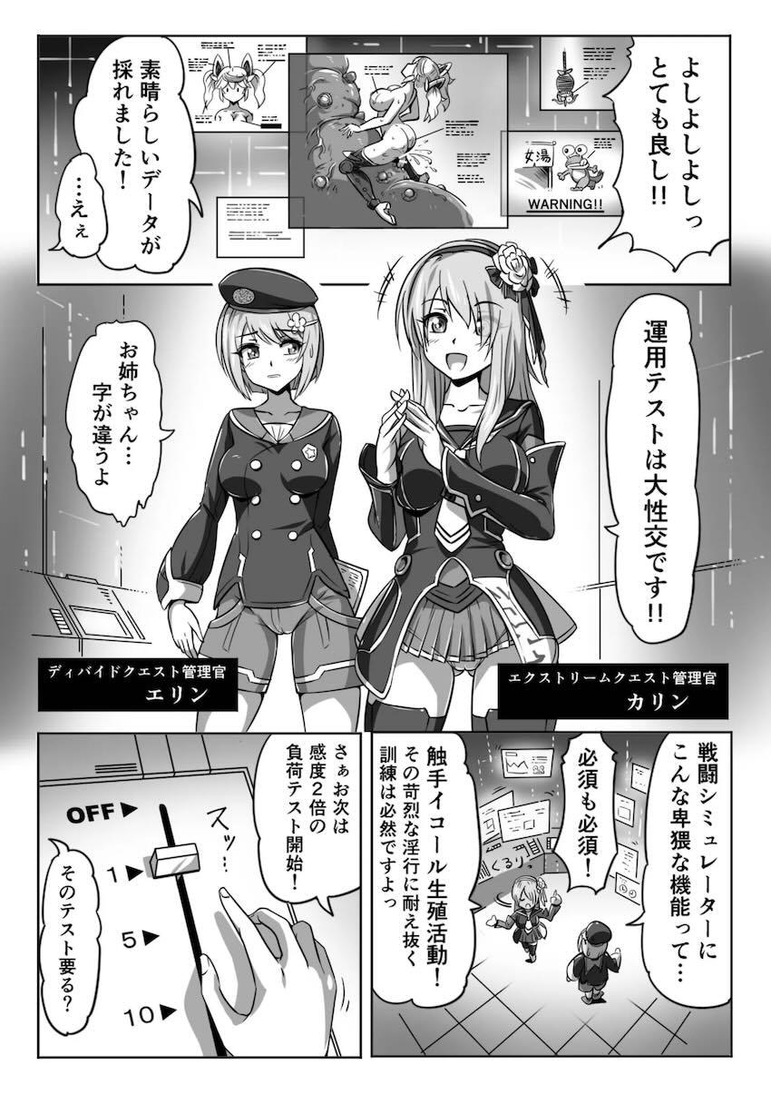 対触手戦闘シュミレーターでジェネちゃん(感度3000倍)がイクイク！ <> 012