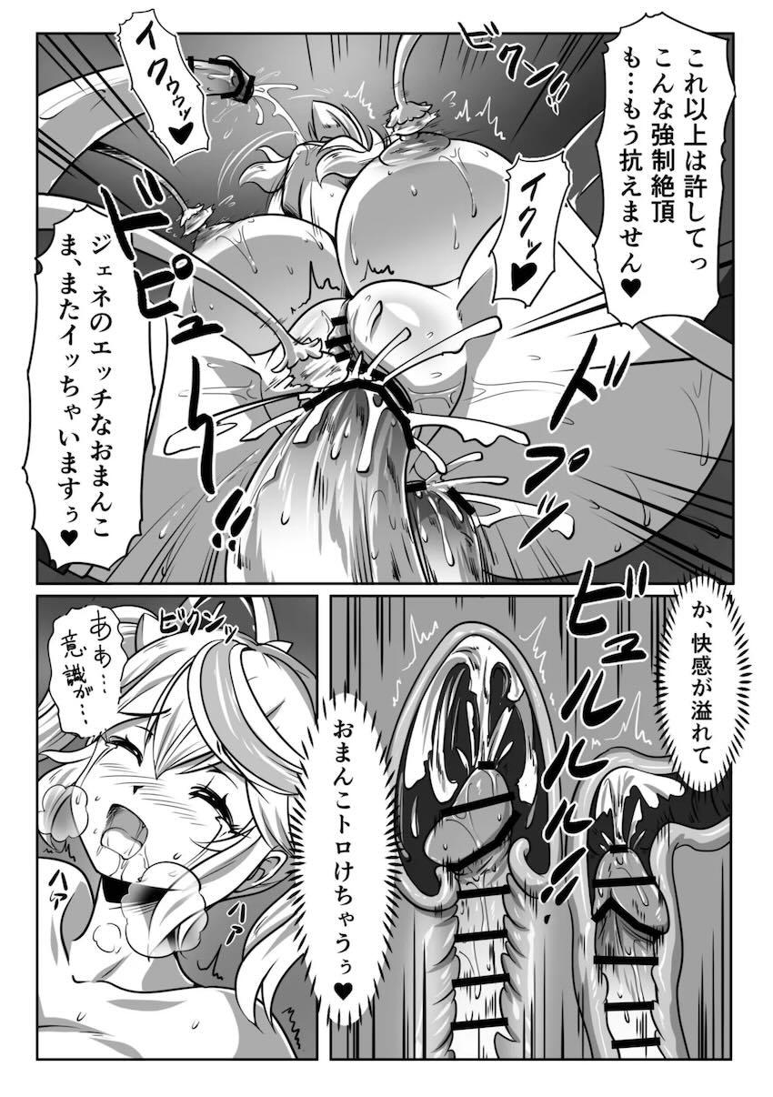 対触手戦闘シュミレーターでジェネちゃん(感度3000倍)がイクイク！ <> 019