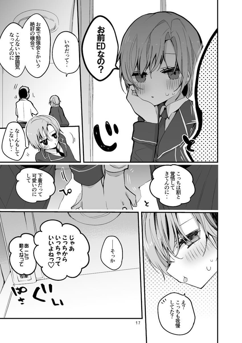 にじさんじ短編詰め合わせ第三弾 <> 018