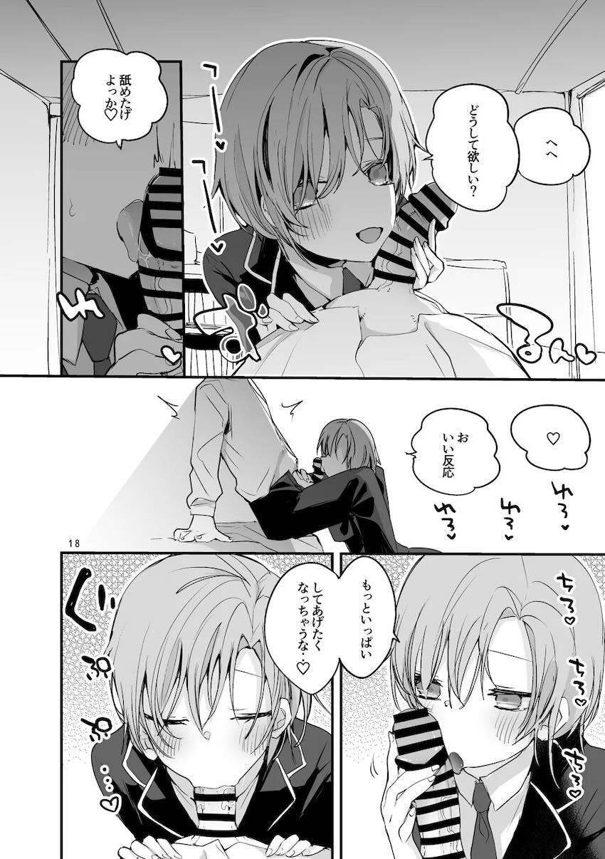 にじさんじ短編詰め合わせ第三弾 <> 019