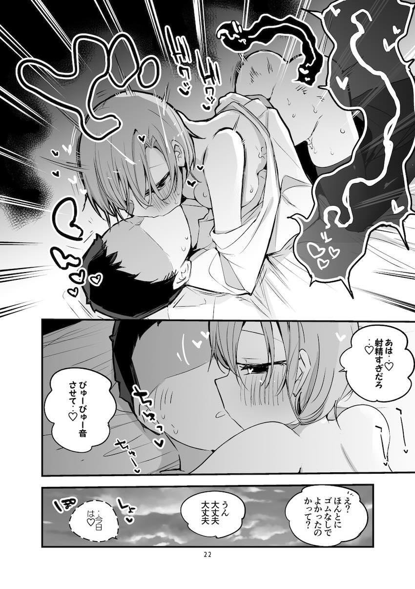 にじさんじ短編詰め合わせ第三弾 <> 023