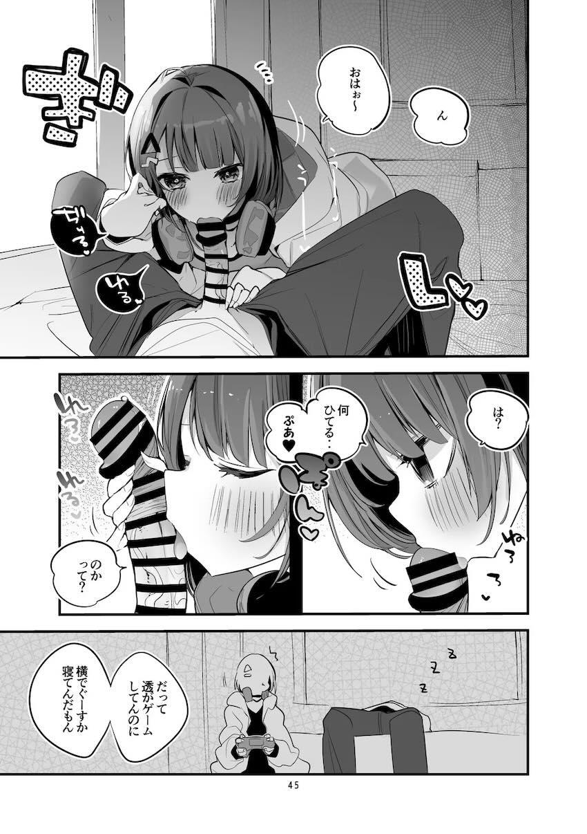 にじさんじ短編詰め合わせ第三弾 <> 046