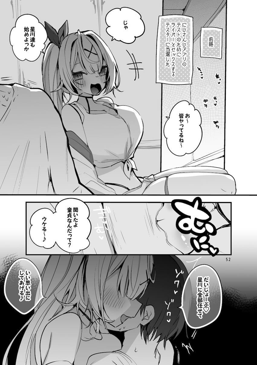 にじさんじ短編詰め合わせ第三弾 <> 053