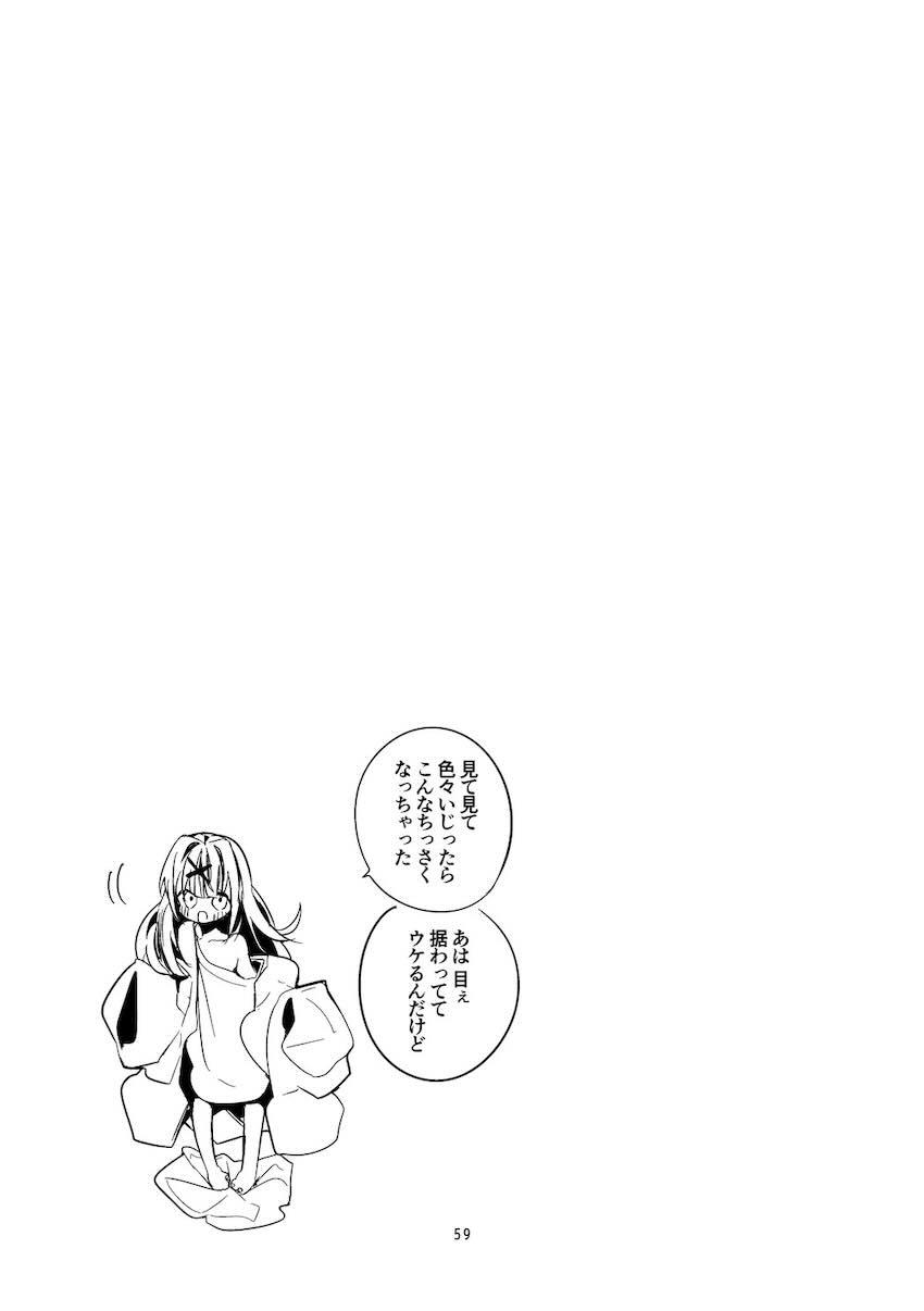にじさんじ短編詰め合わせ第三弾 <> 060