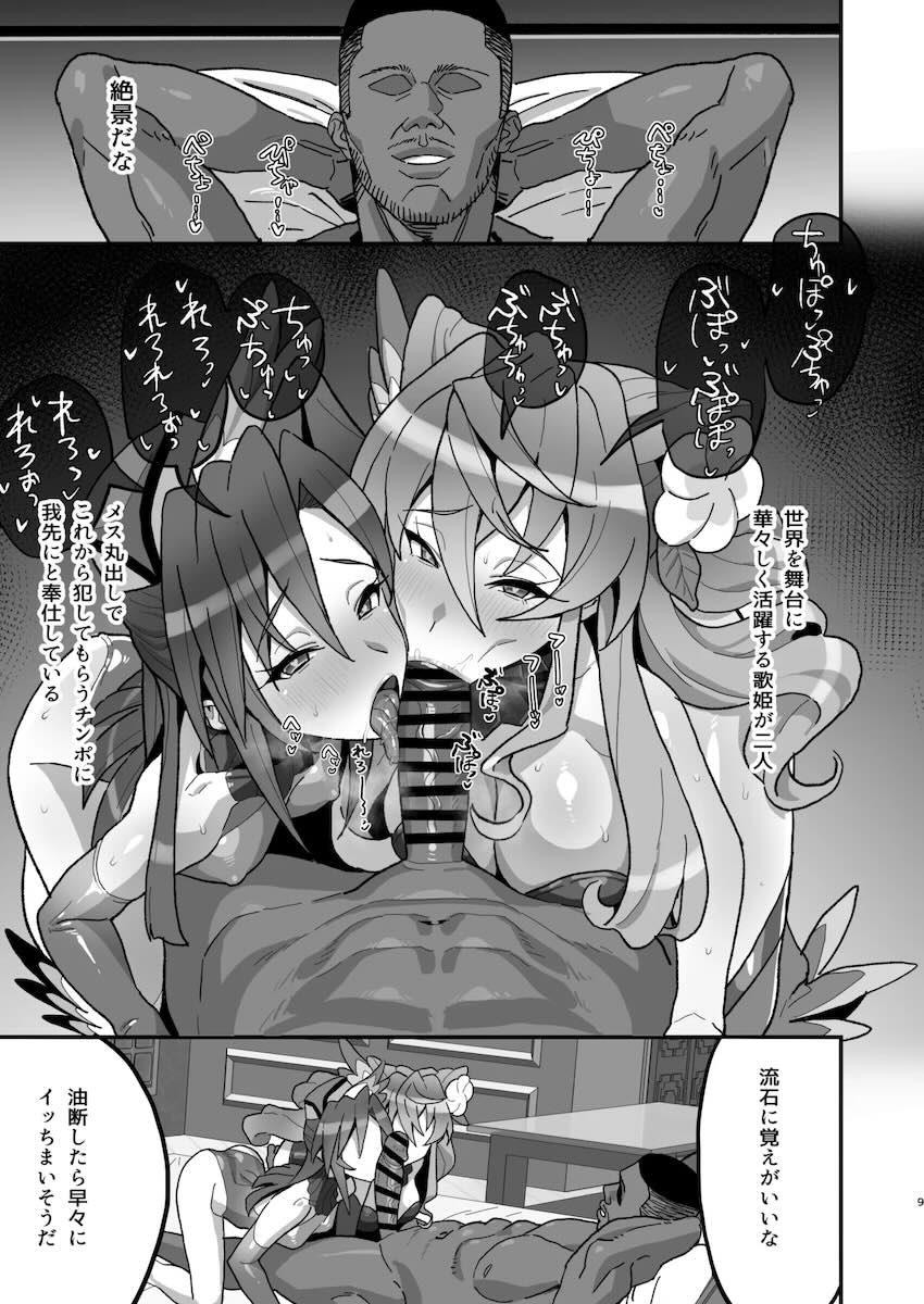 トップアーティストの風鳴翼とマリアがただのメス穴に成り下がるッ！ <> 008