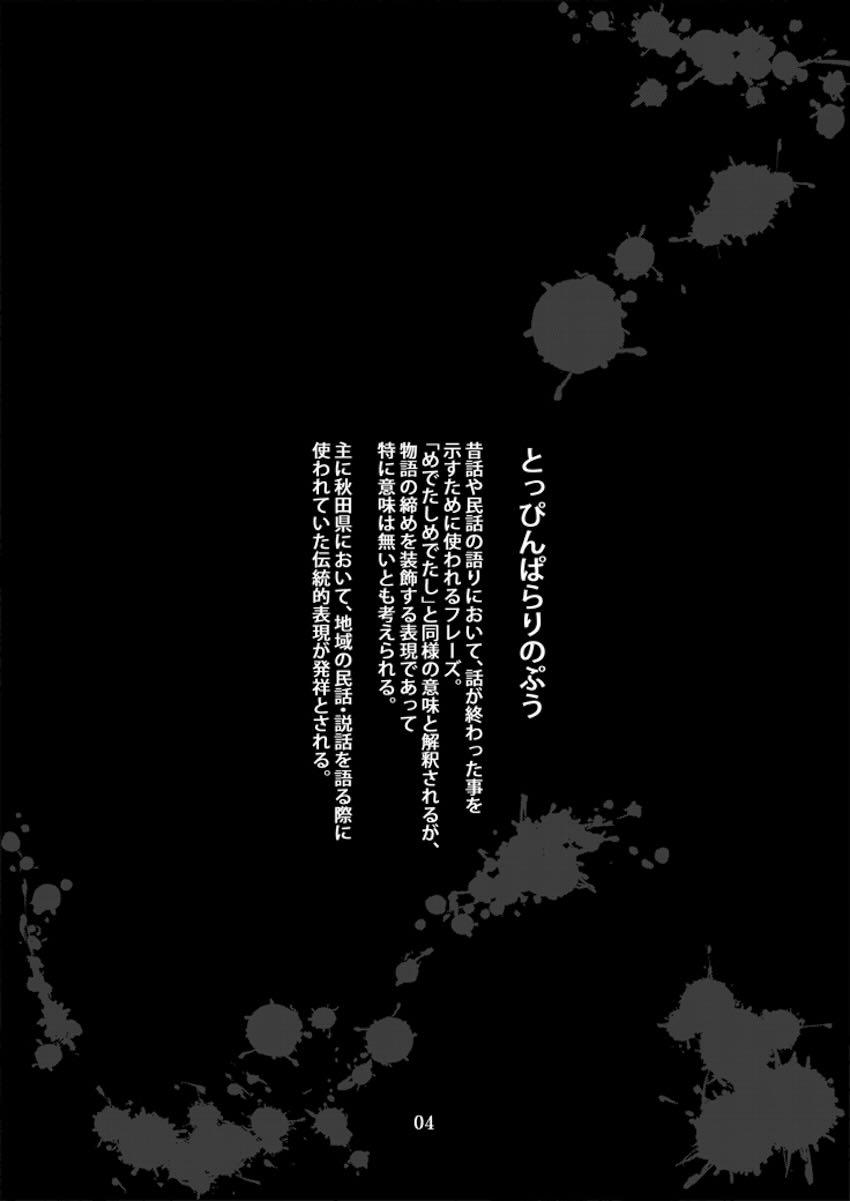 ダラさん初せっくす <> 003