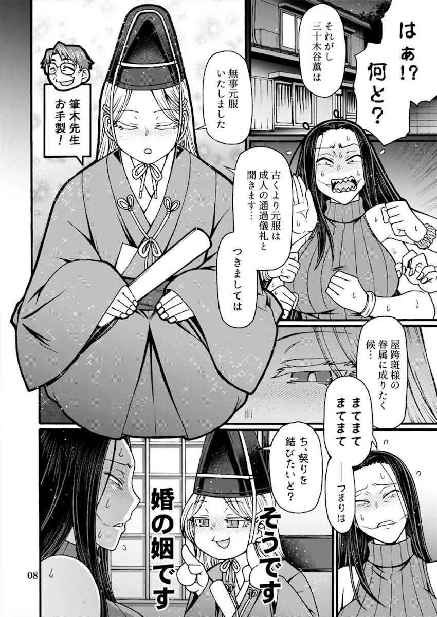 ダラさん初せっくす <> 007