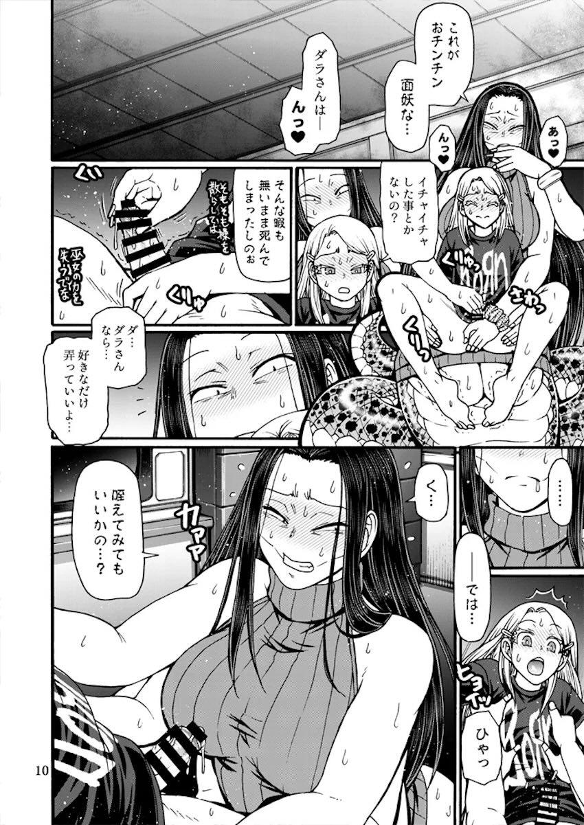 ダラさん初せっくす <> 009