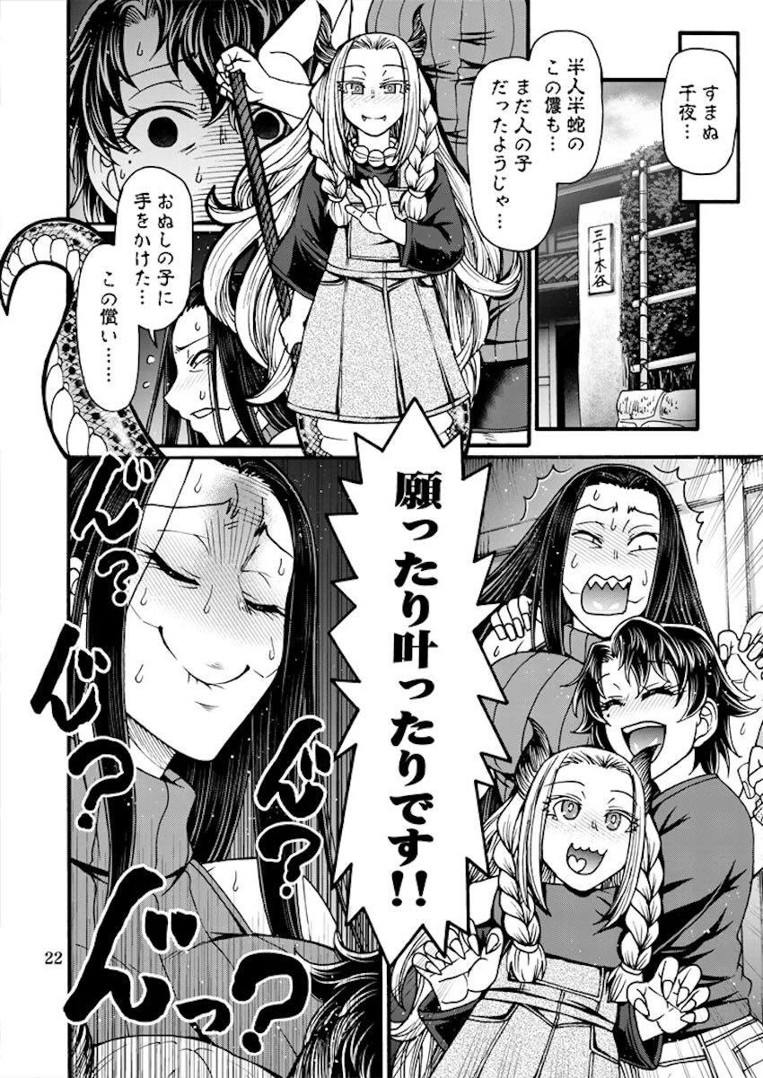 ダラさん初せっくす <> 021