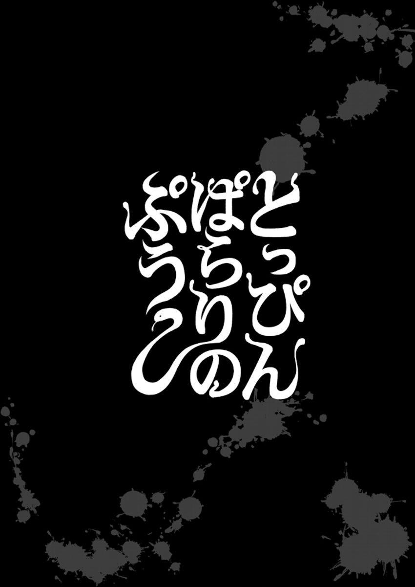 ダラさん初せっくす <> 025