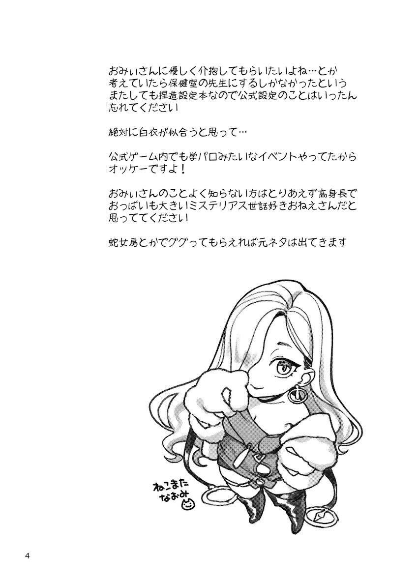 保健室のお姉さん先生と痴女セックス！ <> 003