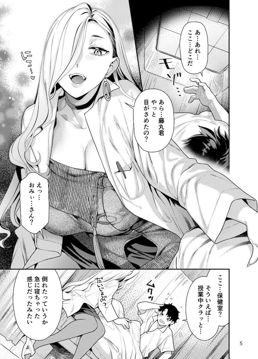 保健室のお姉さん先生と痴女セックス！ <> 004