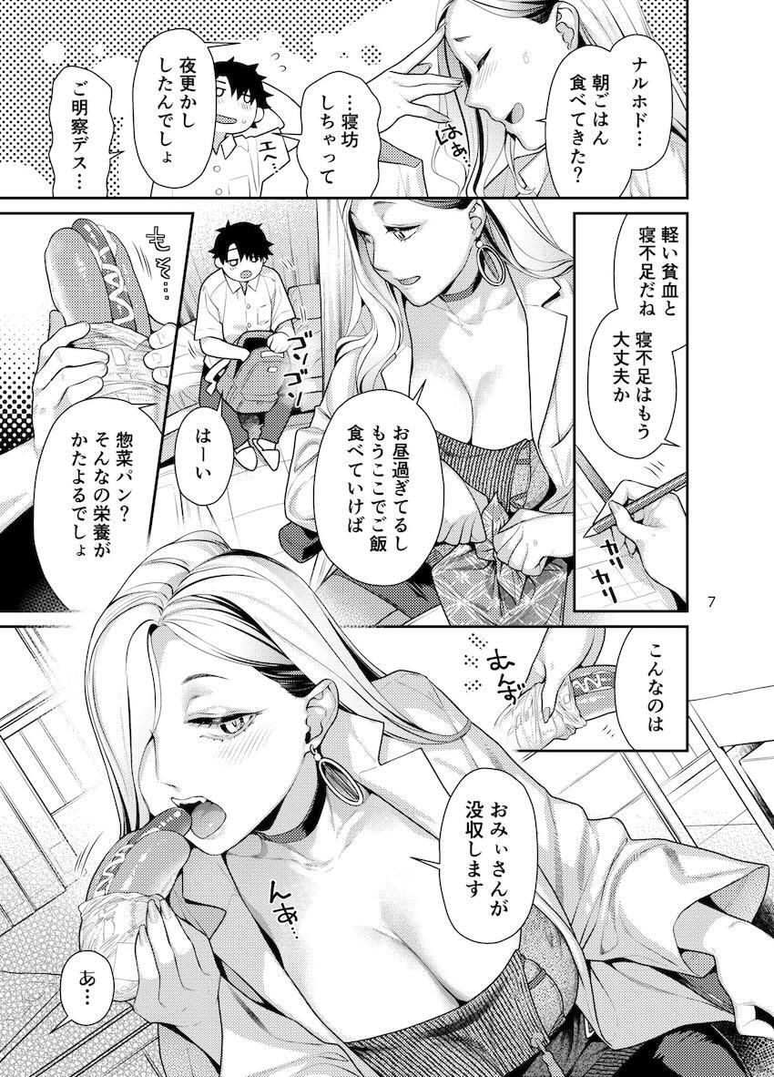 保健室のお姉さん先生と痴女セックス！ <> 006