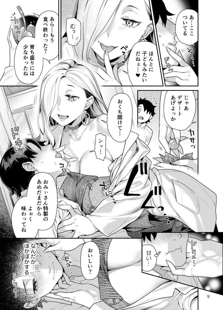 保健室のお姉さん先生と痴女セックス！ <> 008