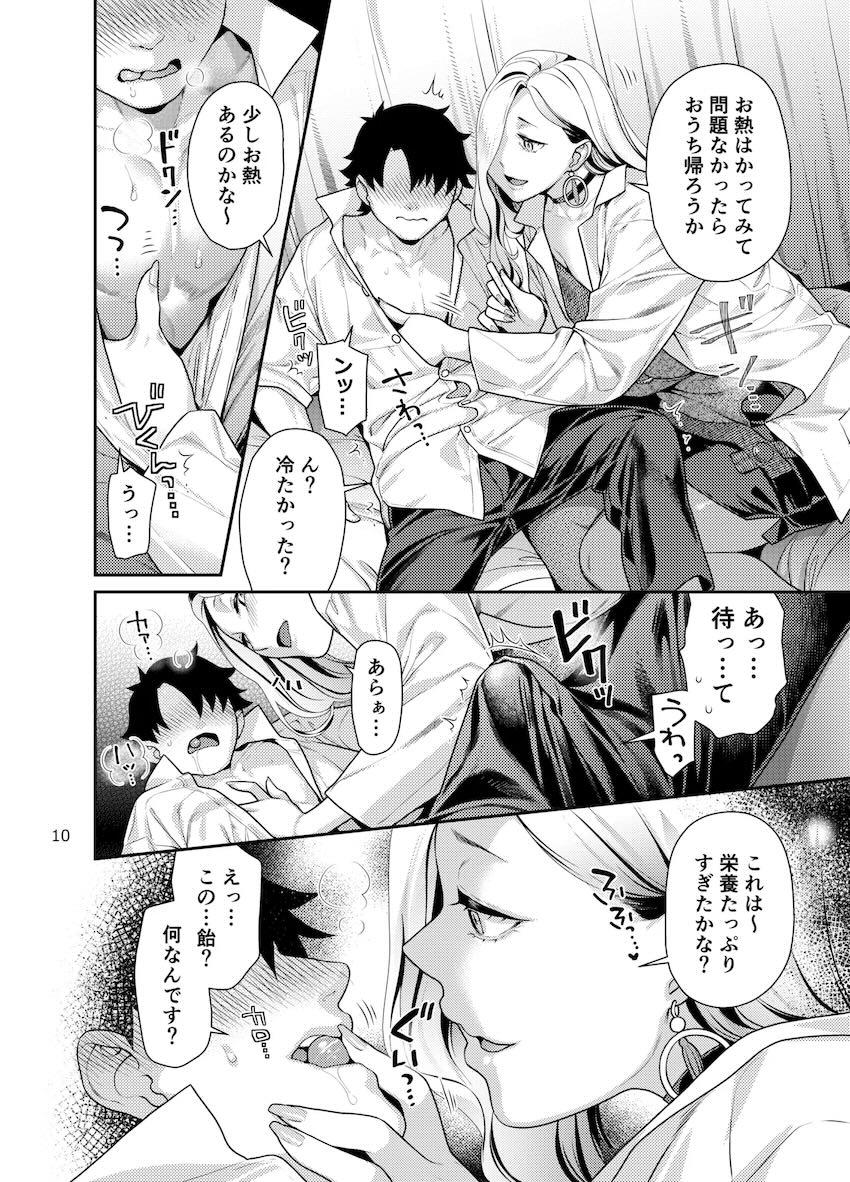 保健室のお姉さん先生と痴女セックス！ <> 009