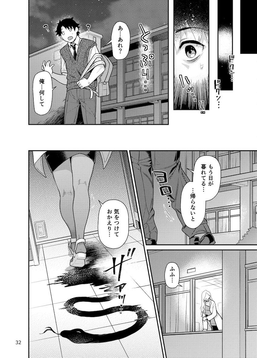 保健室のお姉さん先生と痴女セックス！ <> 031