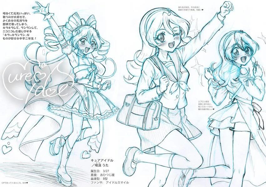 アイドルプリキュアの3人とラブラブえっち <> 004