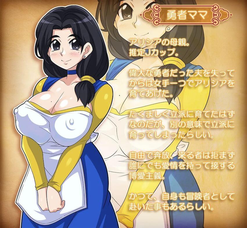 ムチムチ女勇者ちゃん旅立ちの試練！ <> 003