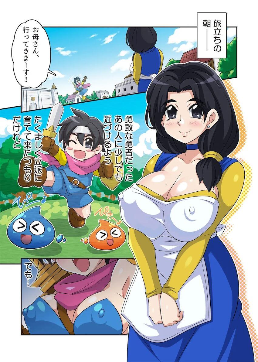 ムチムチ女勇者ちゃん旅立ちの試練！ <> 005