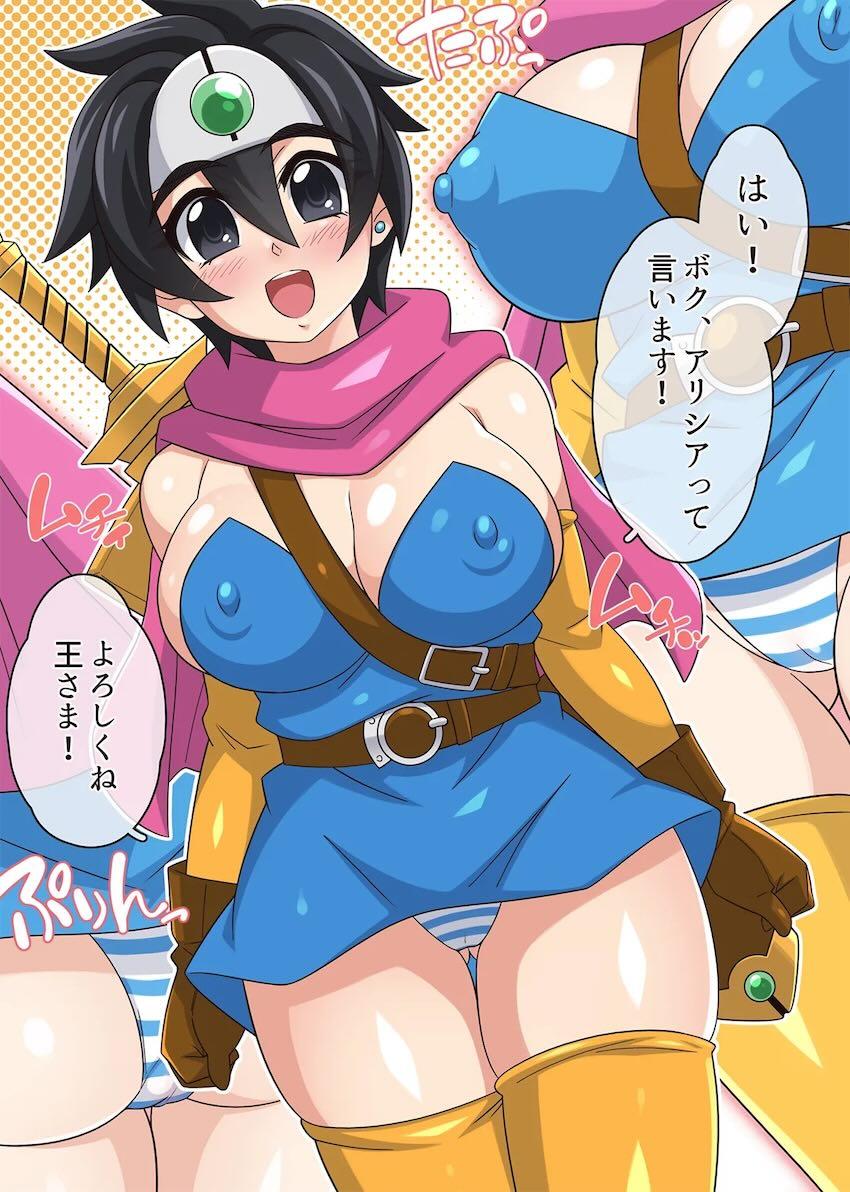 ムチムチ女勇者ちゃん旅立ちの試練！ <> 008