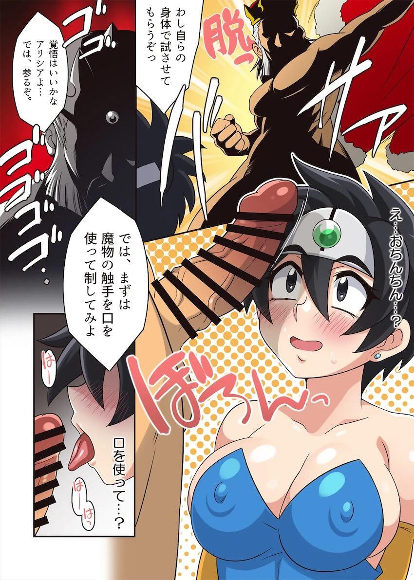 ムチムチ女勇者ちゃん旅立ちの試練！ <> 011