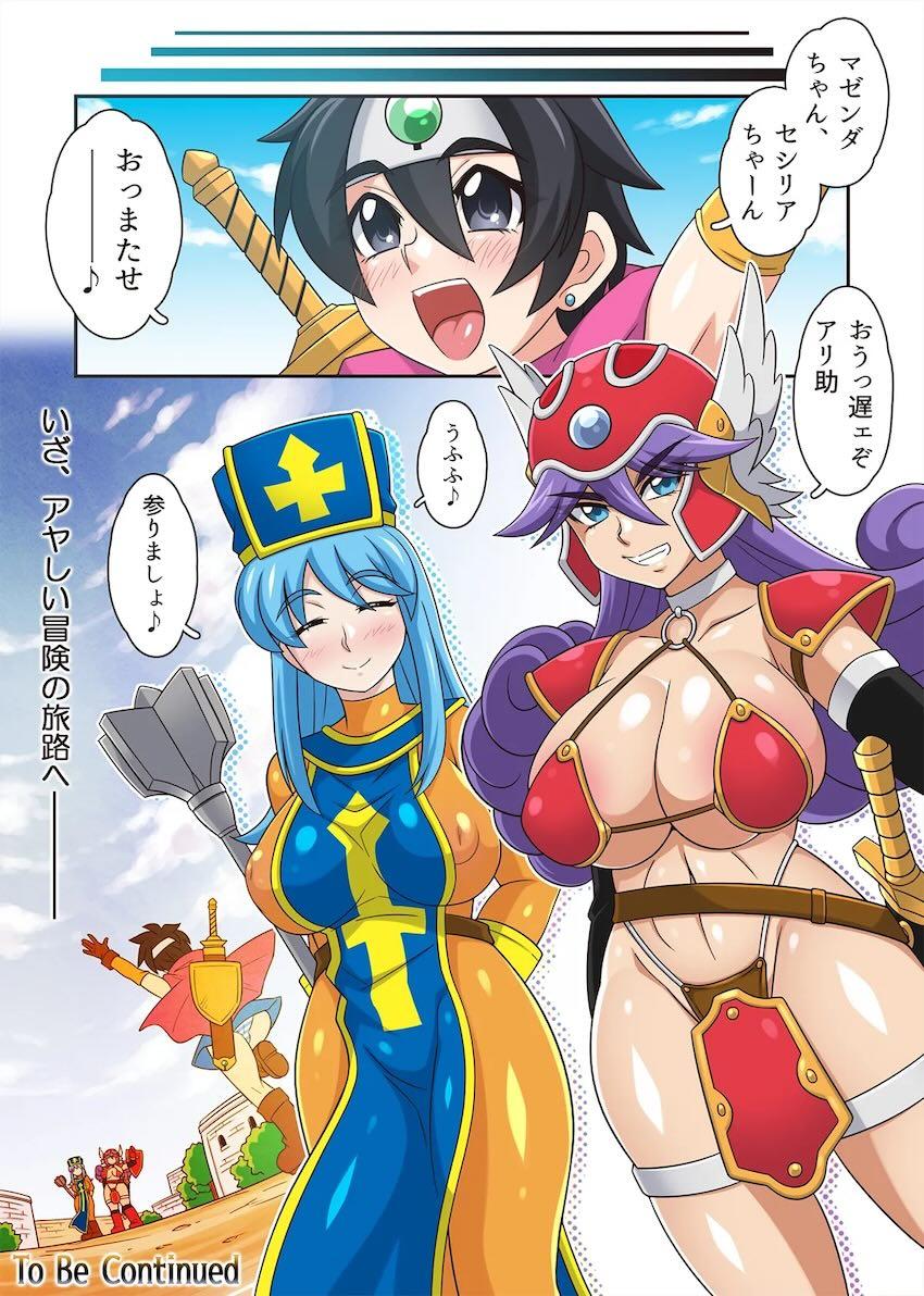 ムチムチ女勇者ちゃん旅立ちの試練！ <> 024