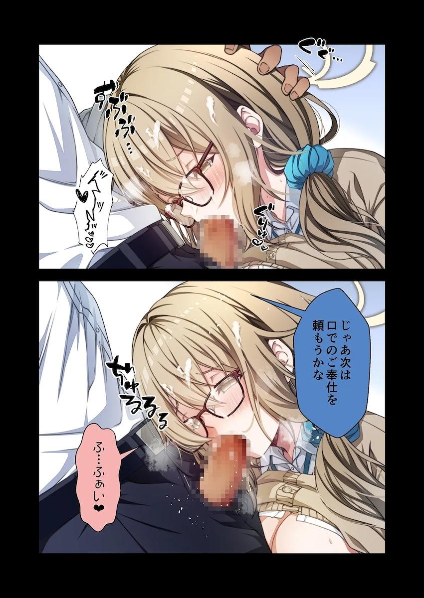 制服アカネのパイズリ＆フェラご奉仕 <> 005