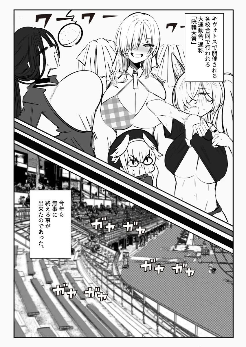 発情限界のユウカとむれむれでムラムラ! <> 002