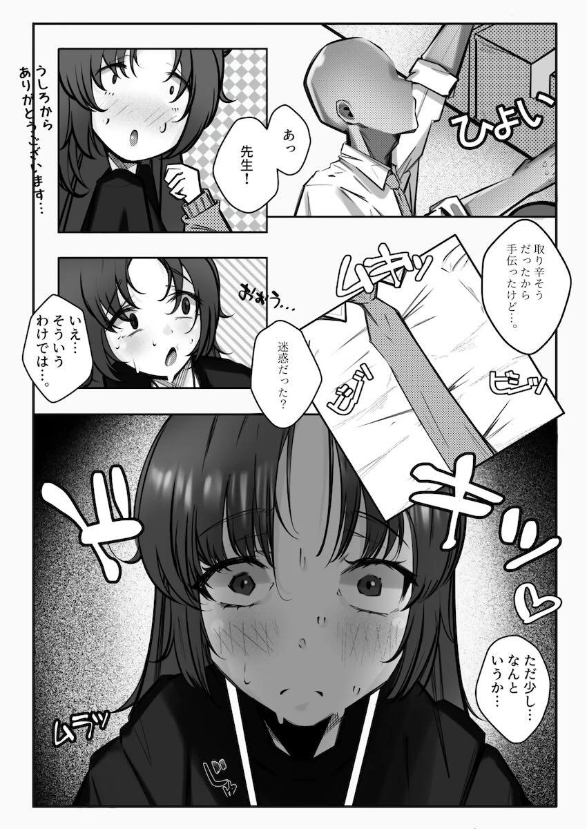 発情限界のユウカとむれむれでムラムラ! <> 006