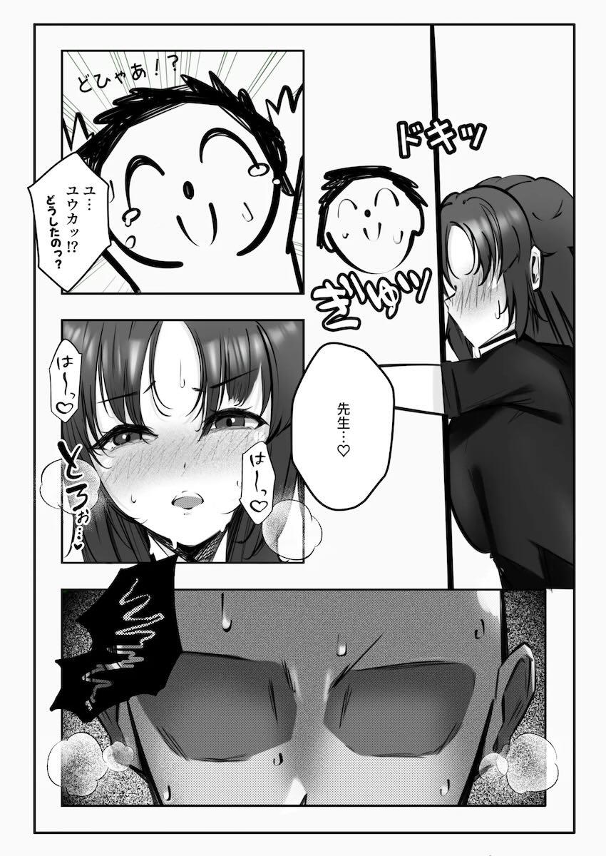 発情限界のユウカとむれむれでムラムラ! <> 008