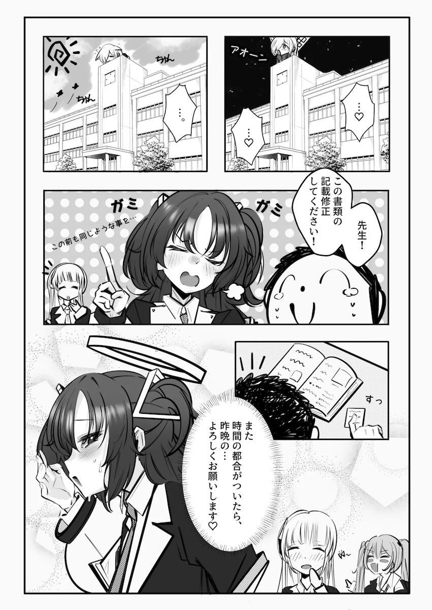発情限界のユウカとむれむれでムラムラ! <> 020