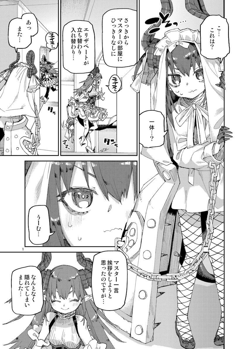 終エリちゃんと中出し初エッチ <> 002