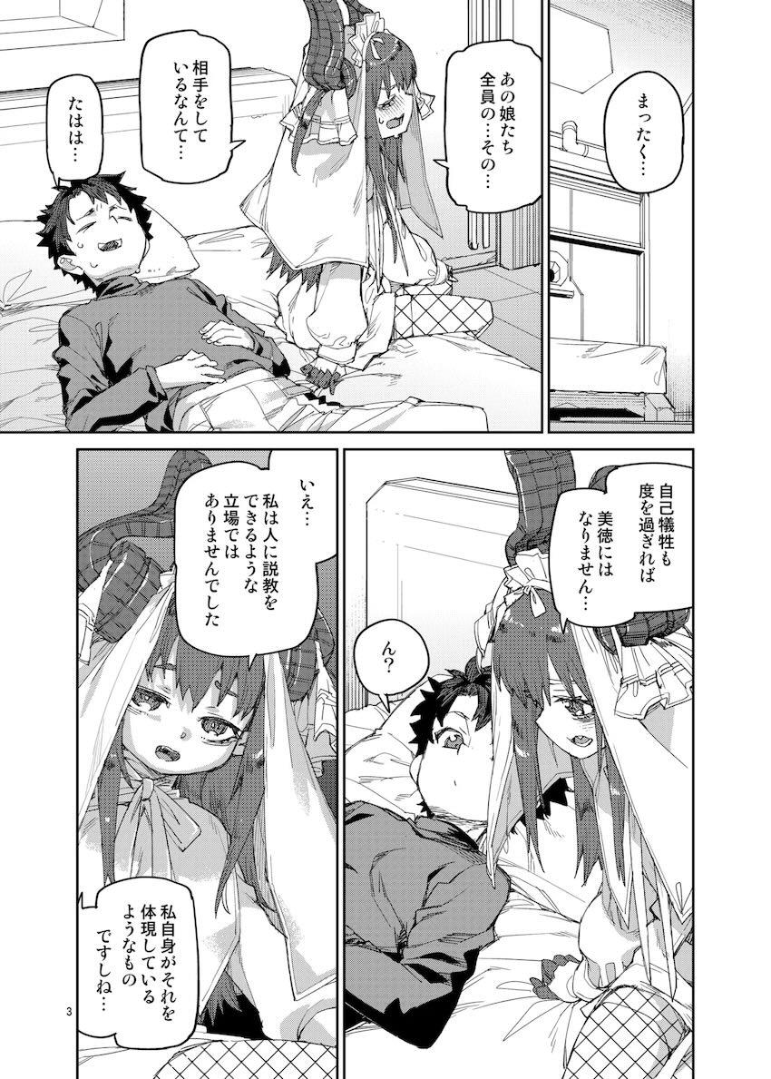 終エリちゃんと中出し初エッチ <> 004