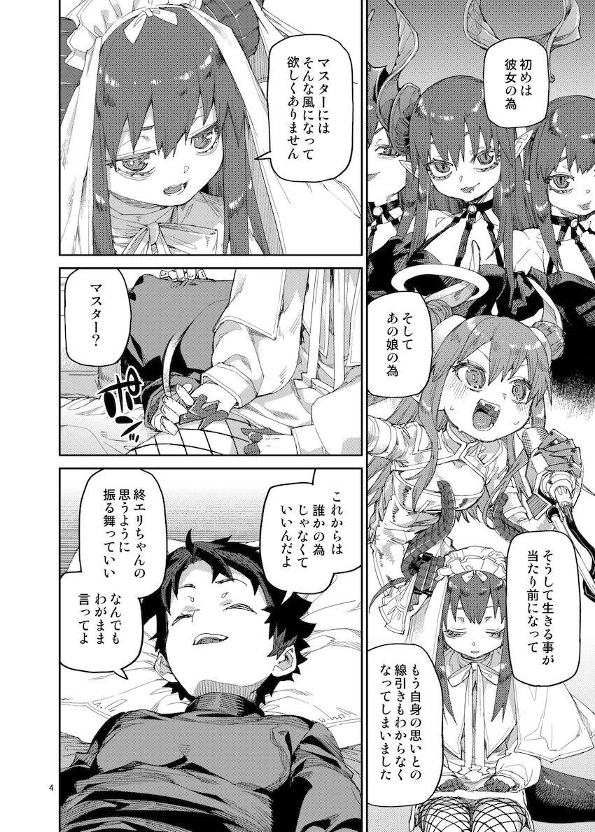 終エリちゃんと中出し初エッチ <> 005