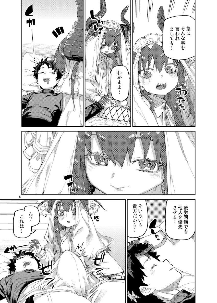 終エリちゃんと中出し初エッチ <> 006