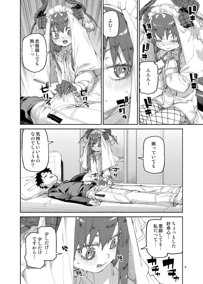 終エリちゃんと中出し初エッチ <> 007