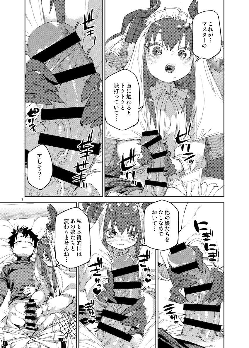 終エリちゃんと中出し初エッチ <> 008