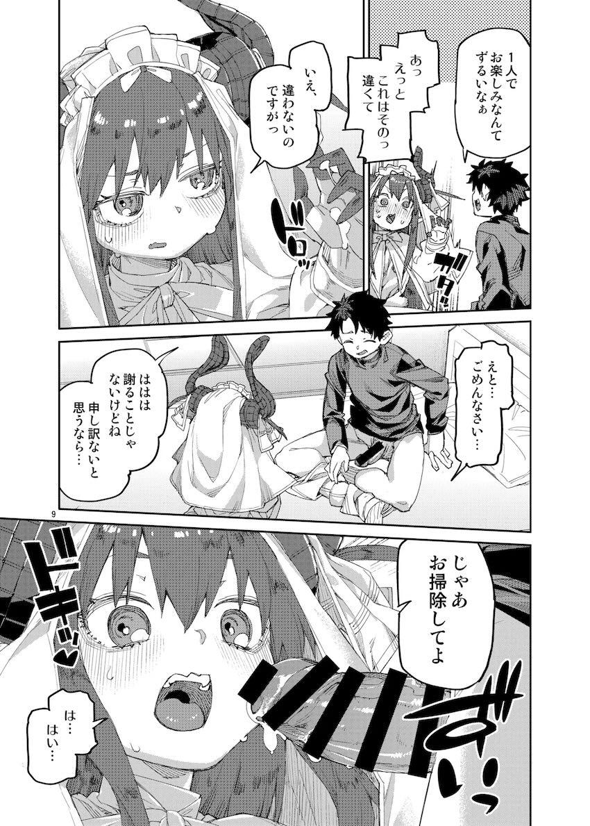 終エリちゃんと中出し初エッチ <> 010