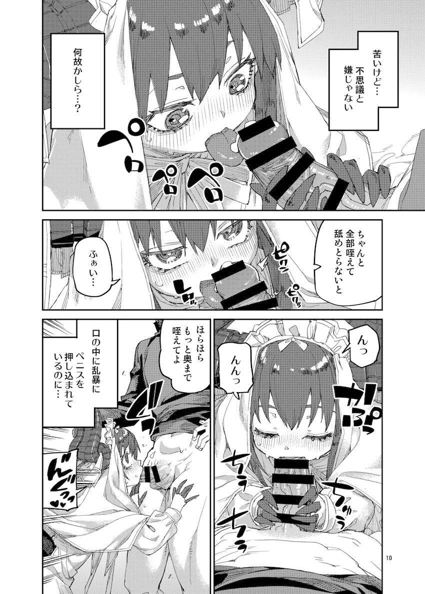 終エリちゃんと中出し初エッチ <> 011