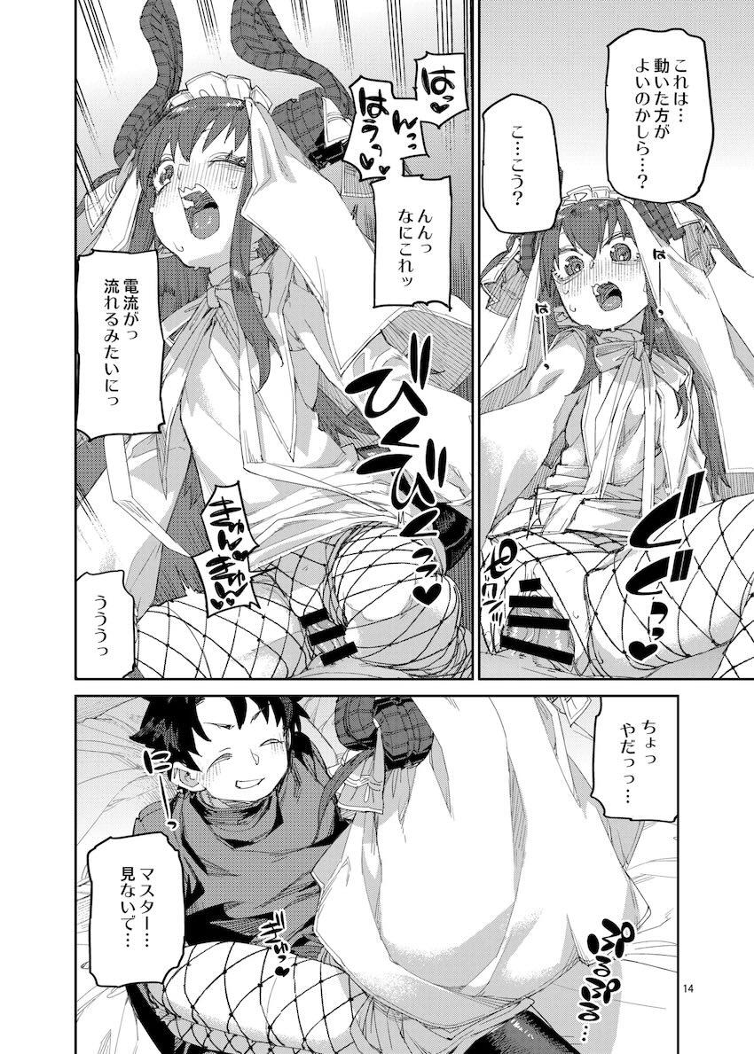 終エリちゃんと中出し初エッチ <> 015