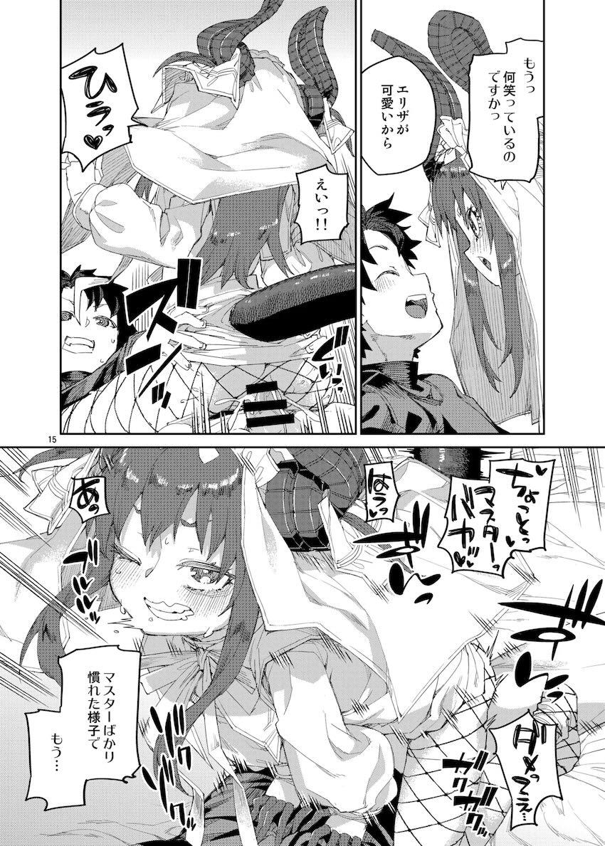 終エリちゃんと中出し初エッチ <> 016