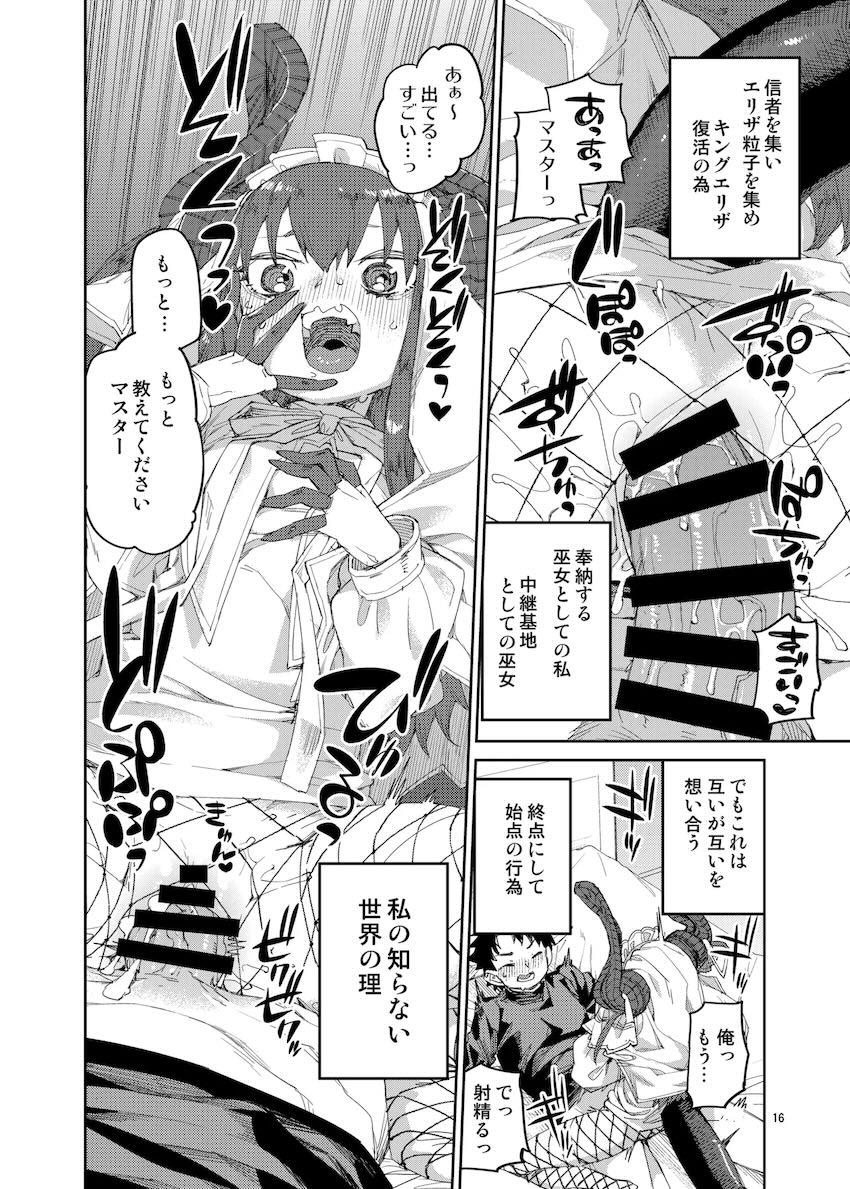 終エリちゃんと中出し初エッチ <> 017