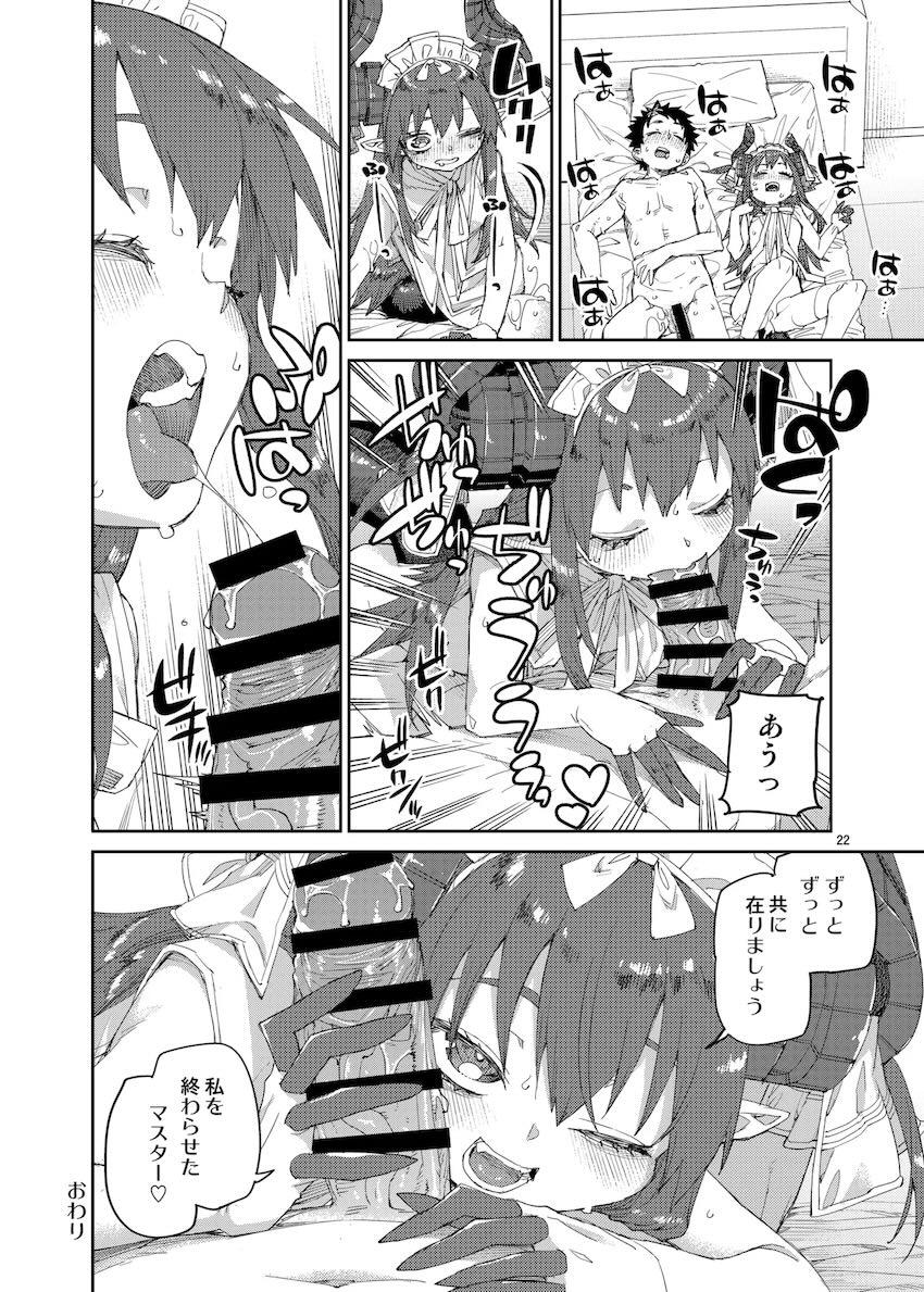 終エリちゃんと中出し初エッチ <> 023