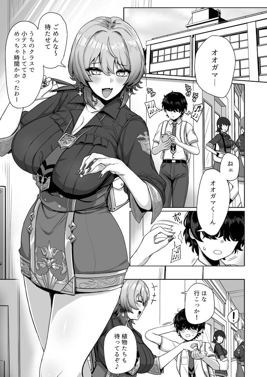 マンドラゴラの効果で勃起がおさまらなくなってしまったクラスメイト男子を生マンコでヌキヌキするニュイ <> 004